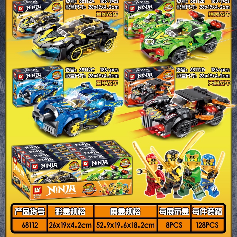 68112 Phantom Ninja - Ninja Speed Racing Battle, show box set