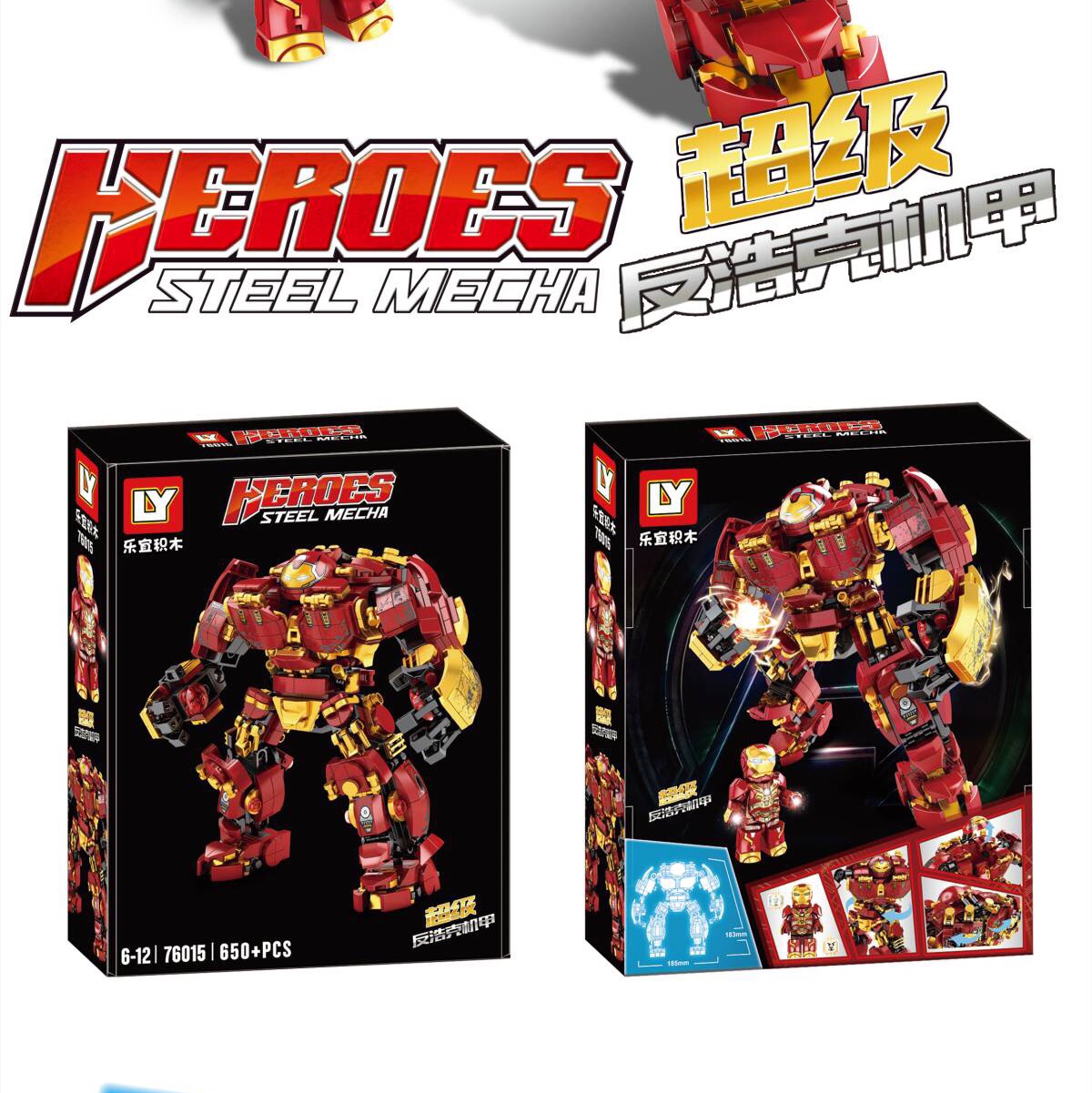 76015 E-commerce Super Heroes - Anti-Hulk Mech, box set