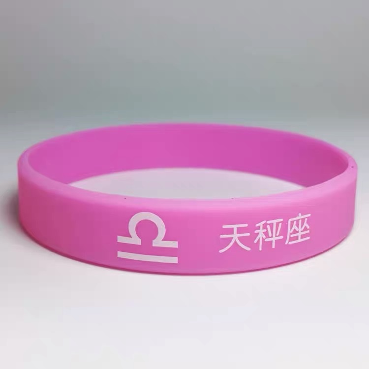 原创潮牌明星同款运动男女硅胶手环学生篮球橡胶情侣腕带简约纯色天秤座产品图