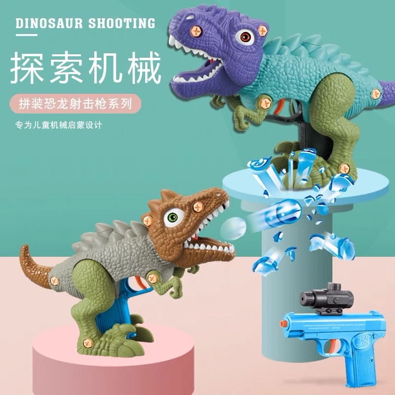 恐龙玩具吸水晶弹珠可拆装软弹男孩儿童仿真组合弹射礼盒装包邮详情图2