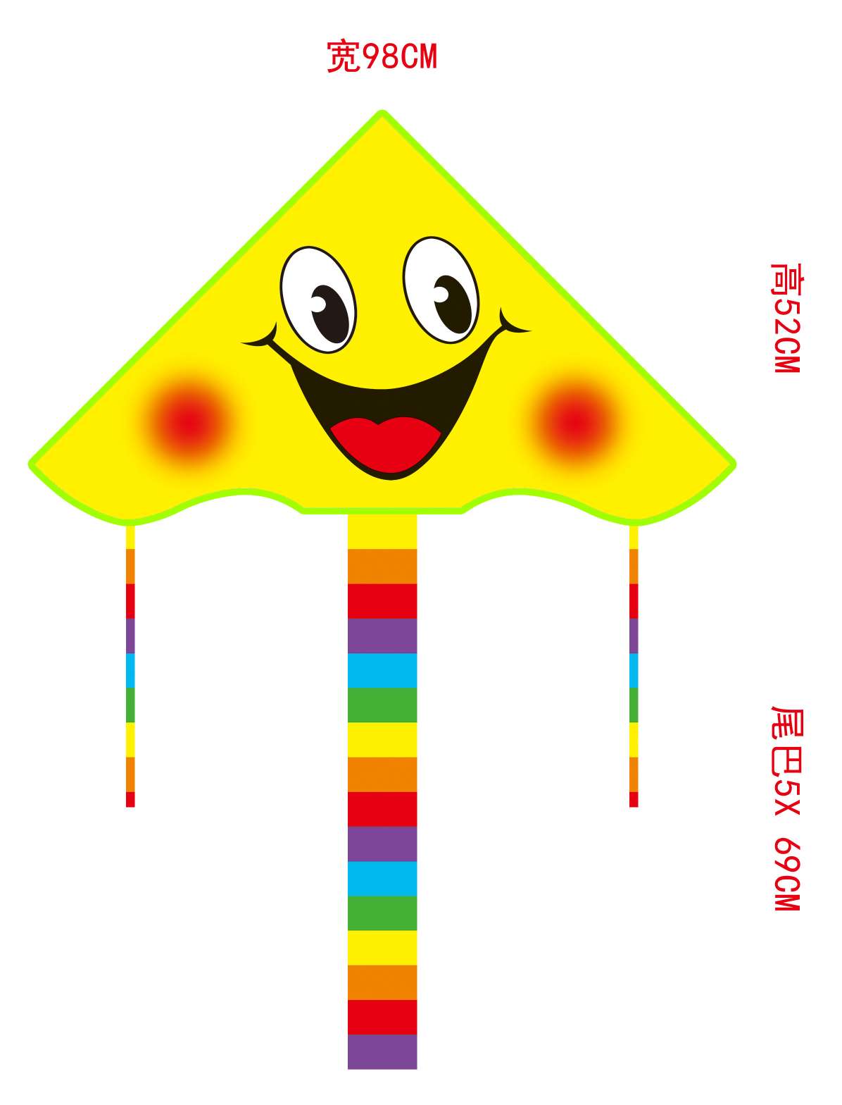 92cm笑脸产品图