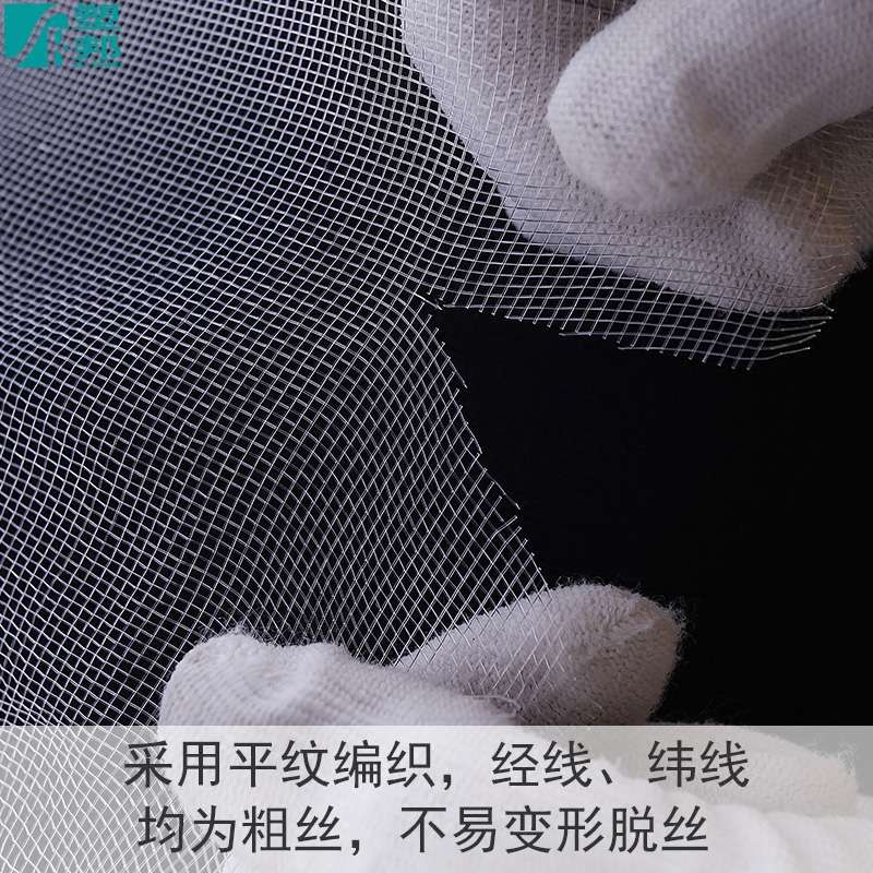 尼龙防尘网 防蚊网 防虫网 窗纱1.2*25米细节图