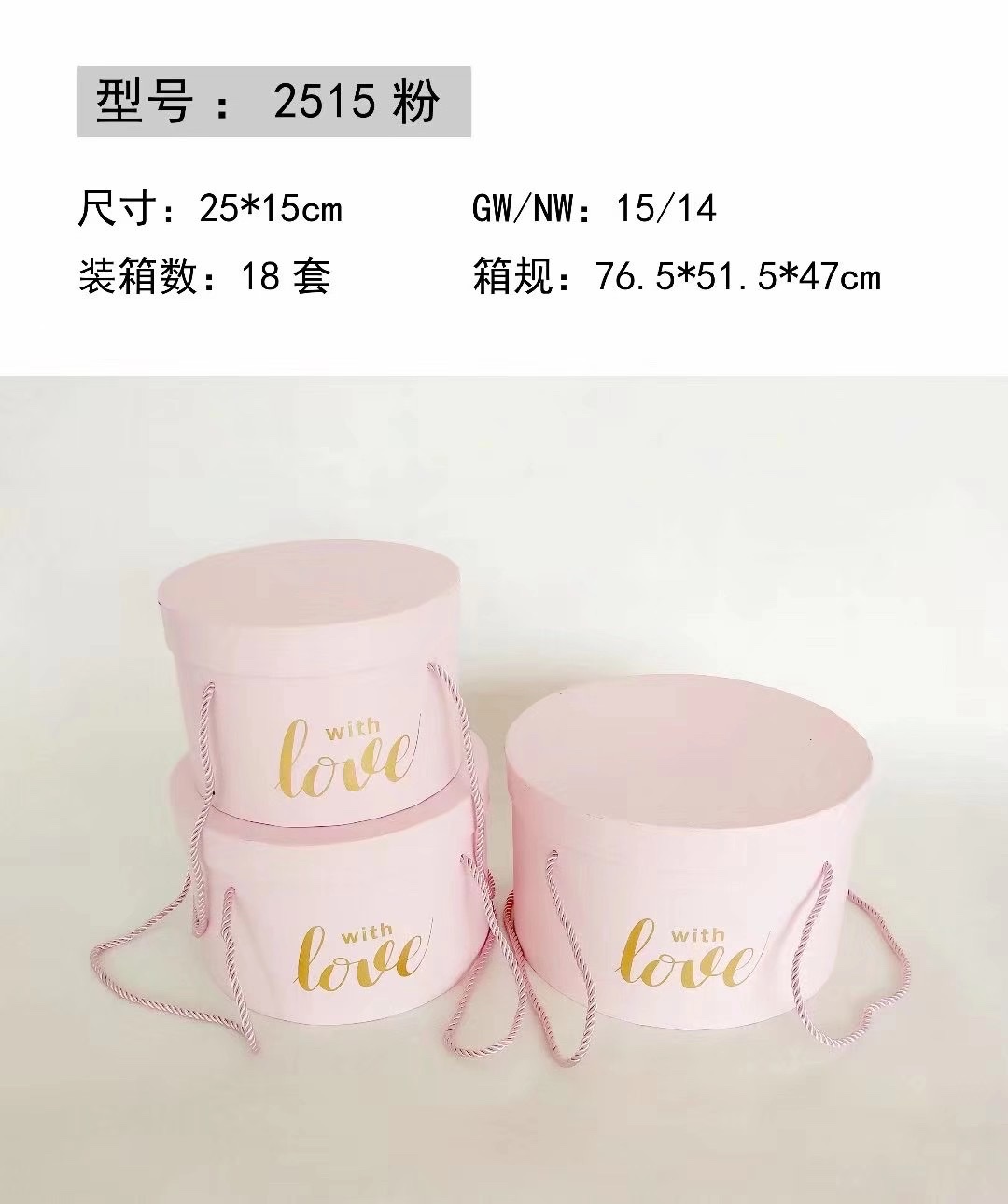 礼盒/花盒产品图