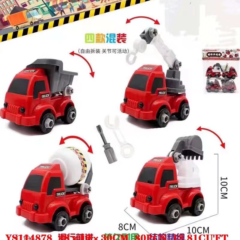 Disassemble and assemble the fire engine