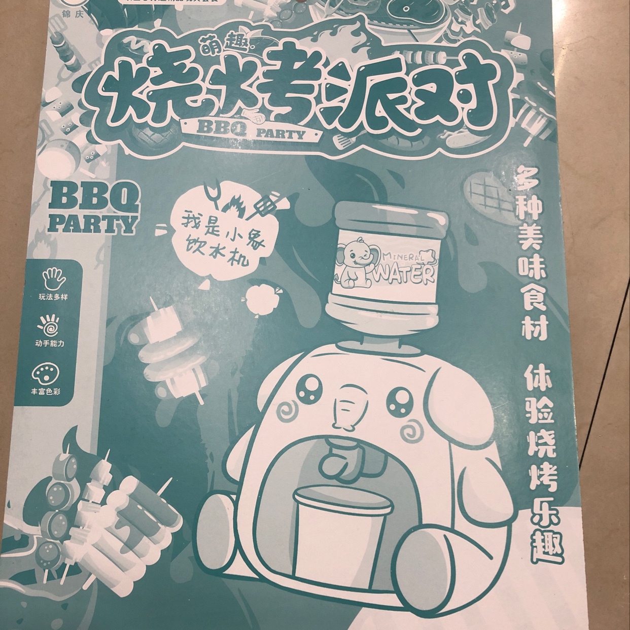 烧烤派对，多种美味食材,体验烧烤乐趣详情图2