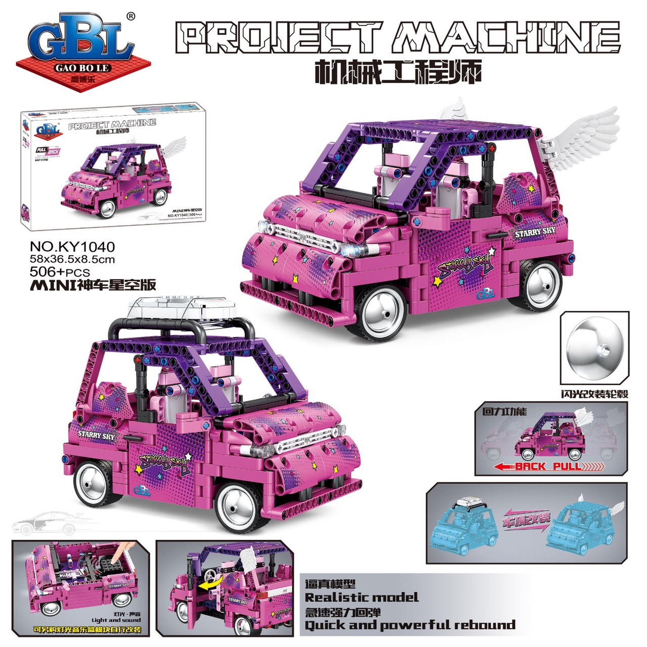 KY1040 Mechanical Engineer, 506pcs