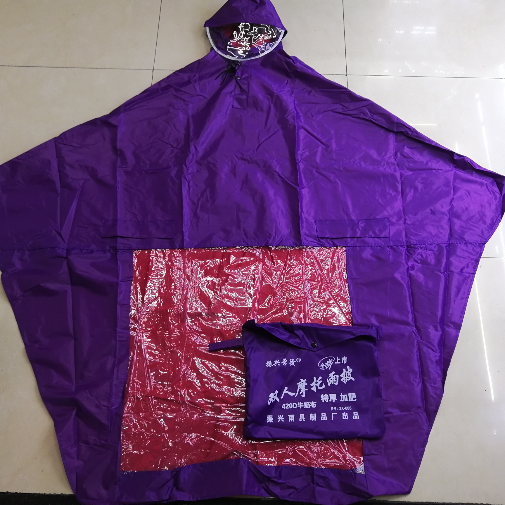 雨衣雨披批发1410双人电动车摩托车通用雨披，单人双人兼用。