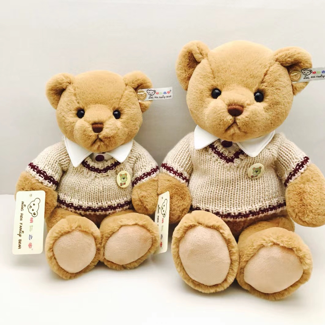 Dream plush toy 23cm sweater Teddy bear cute plush