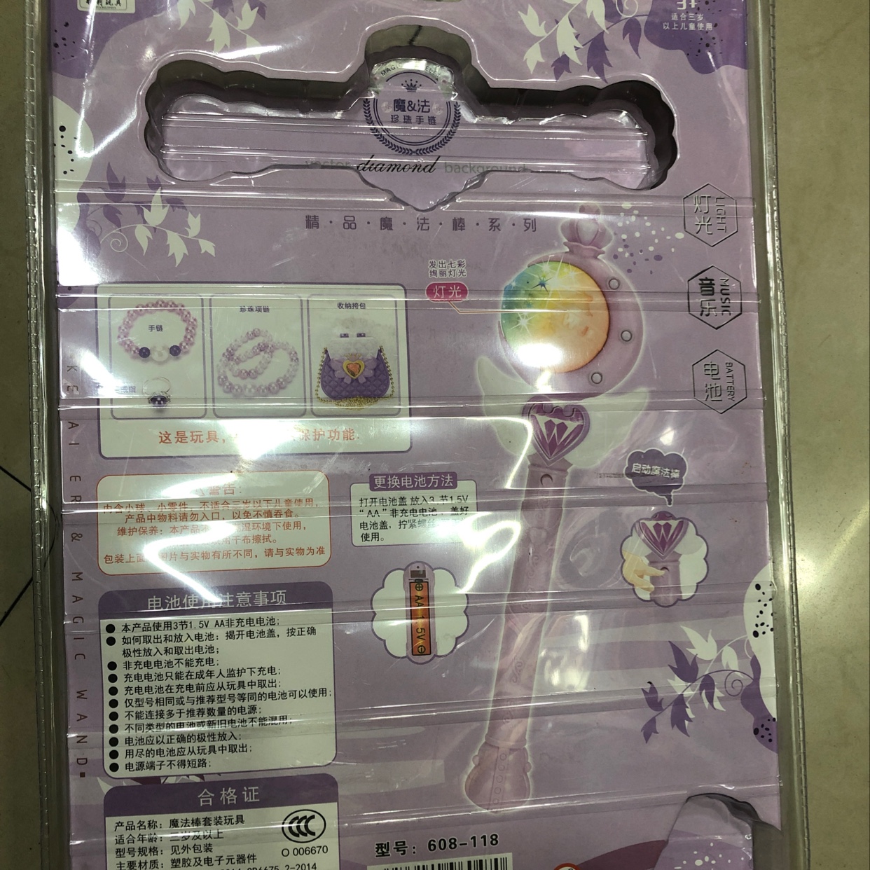 Magic Wand Cutie Accessory Set detail image 2