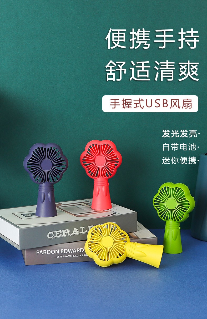 热销USB手持小风扇迷你便携发光大风力静音风扇厂货批发礼品定制风扇详情图9