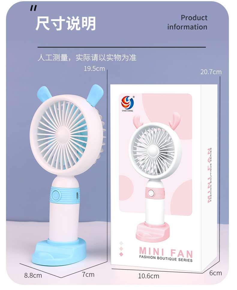 USB手持小风扇多档调速带底座风扇大风力静音风扇学生宿舍办公室家用户外运动小风扇详情图5