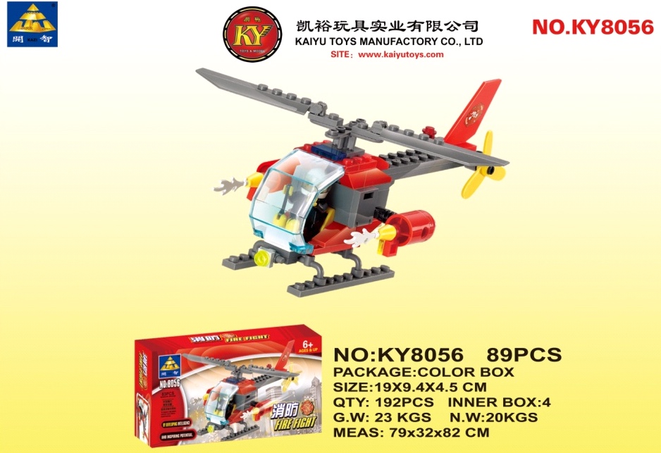 ky8056  消防系列产品图