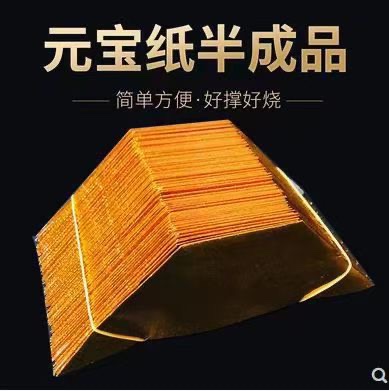 Golden ingot