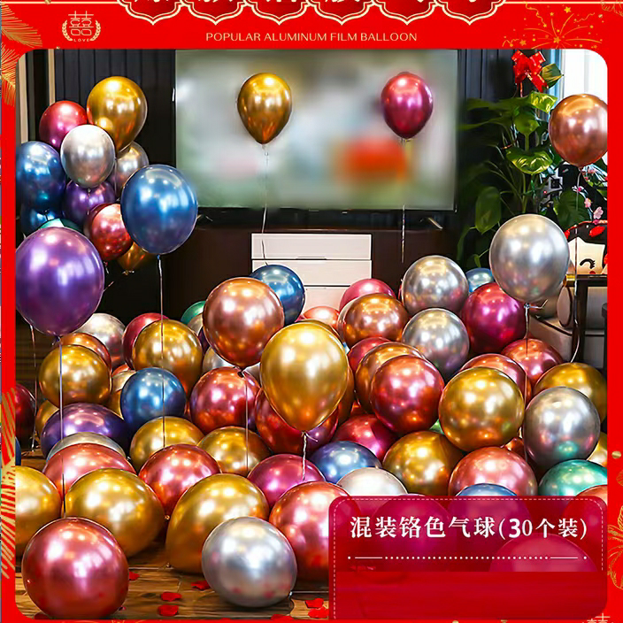 Colorful balloon wedding room