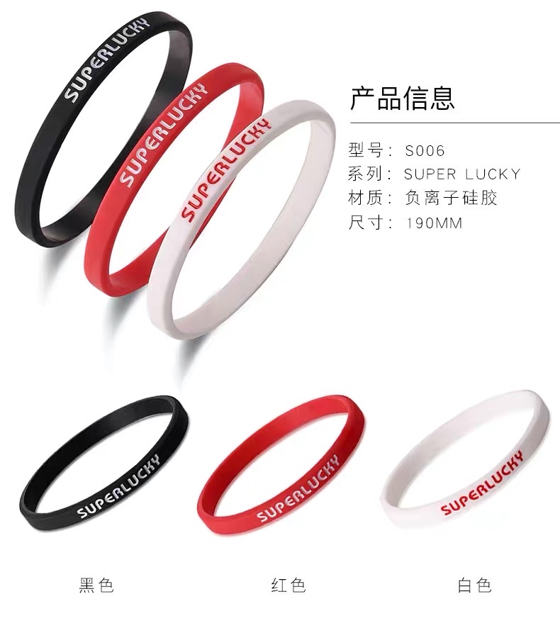 硅胶手环定制夜光印刷刻字订做logo运动腕带定做夜光编号活动手腕细节图