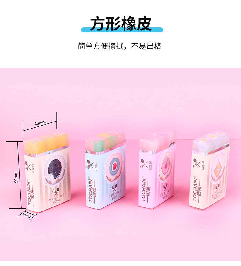 图强 可爱透明多色橡皮擦 20块/盒 TQ-E2090详情图1