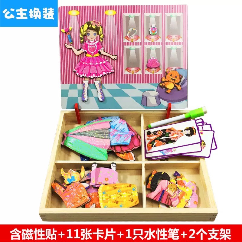 新款法国益智画板磁性拼图二合一玩具多款百变换装换衣玩具 公主换衣款
