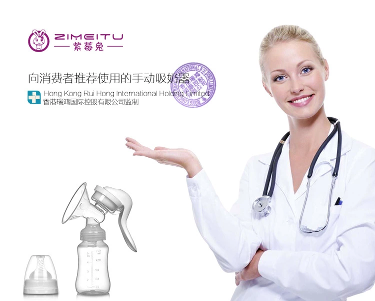 紫莓兔 手动吸奶器 吸力大孕产妇用品挤奶器拔奶催乳 

 详情图4