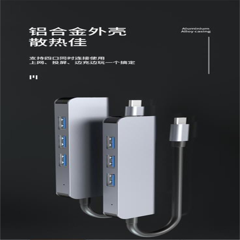 多功能扩展坞分线器/转换器细节图