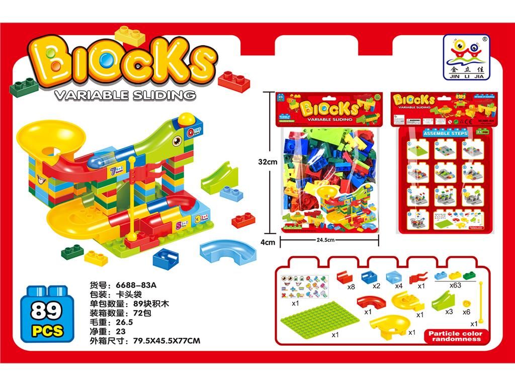 6688-83A 益智玩具-积木 72包详情图2