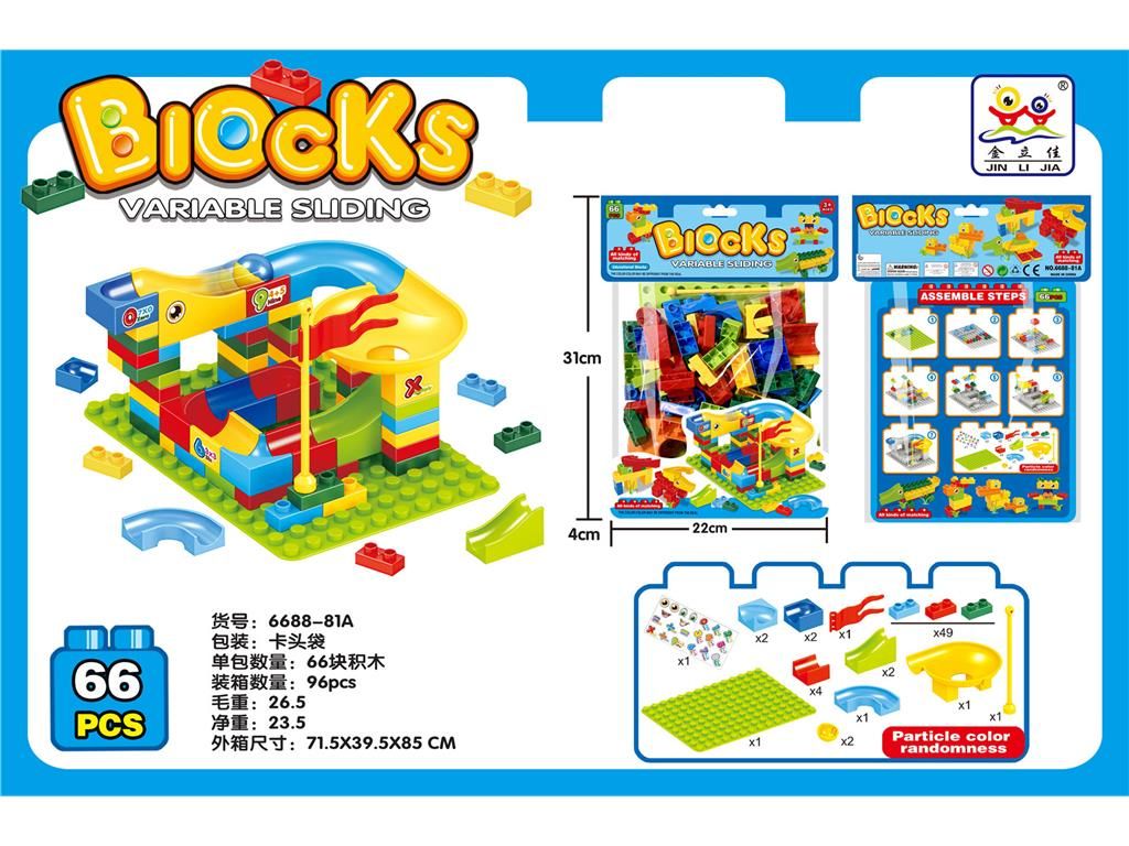6688-83A 益智玩具-积木 72包详情图4