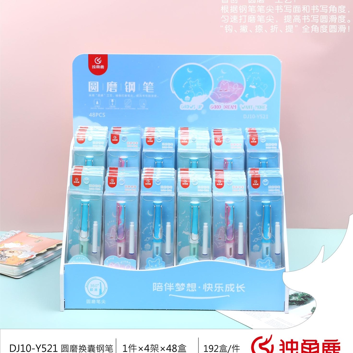 独角鹿圆磨钢笔DJ10-Y521