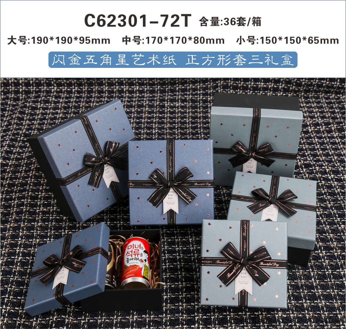 博艺文化高端精美礼物收纳节日生日送人圣诞七夕情人节正方形套盒62301-72产品图