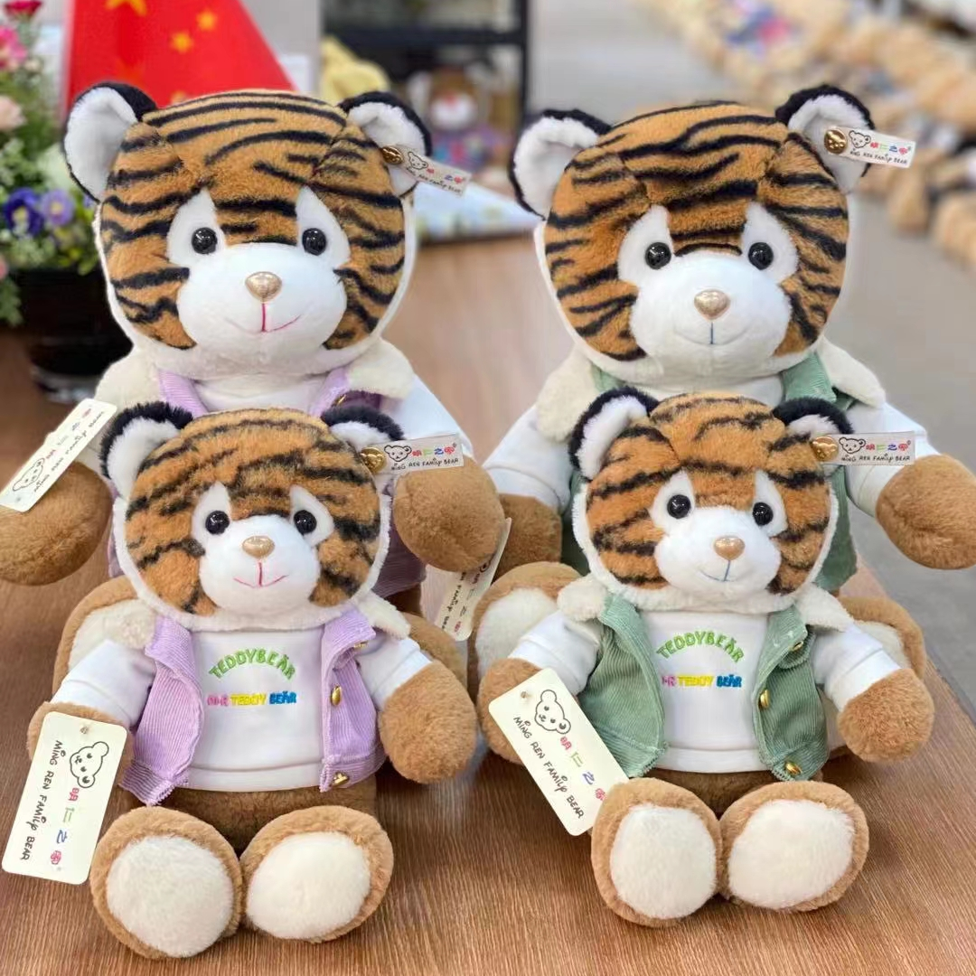 Dream plush toy 33 cm horse clip tiger cute plush