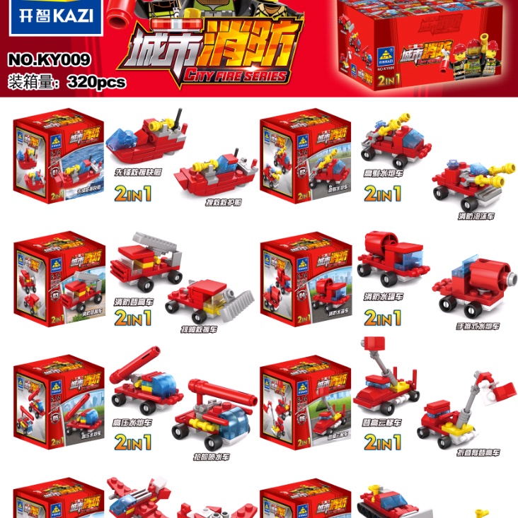 KY009#1-8  消防系列