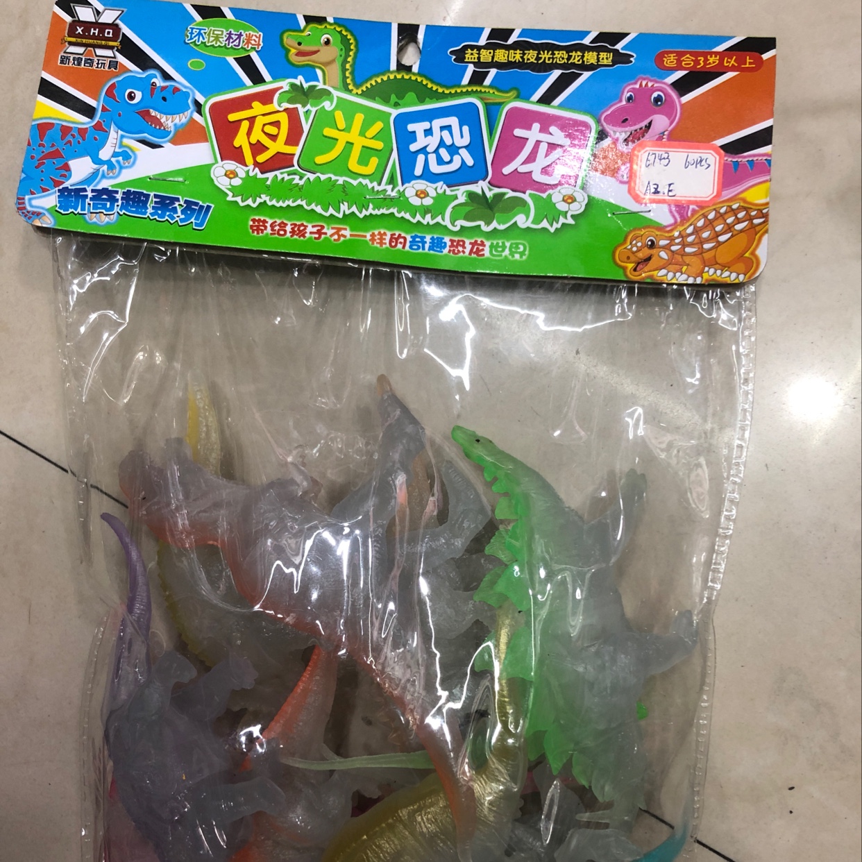 夜光恐龙带给孩子不一样的奇趣恐龙世界