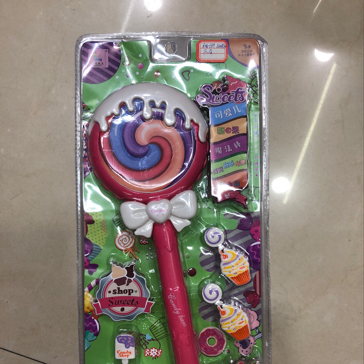 可爱儿糖果魔法棒详情图1