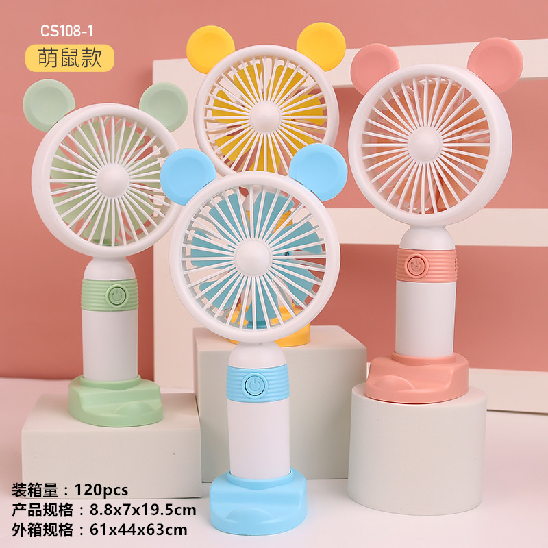 USB手持小风扇多档调速带底座风扇大风力静音风扇学生宿舍办公室家用户外运动小风扇白底实物图