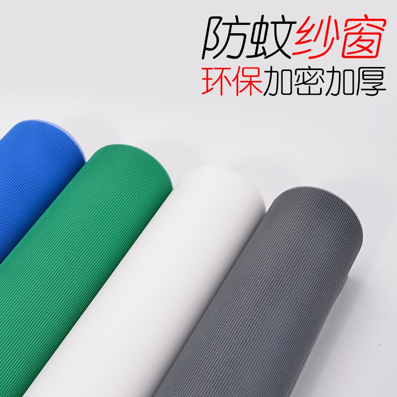 防蚊网 窗纱 玻璃纤维防尘网1*25米