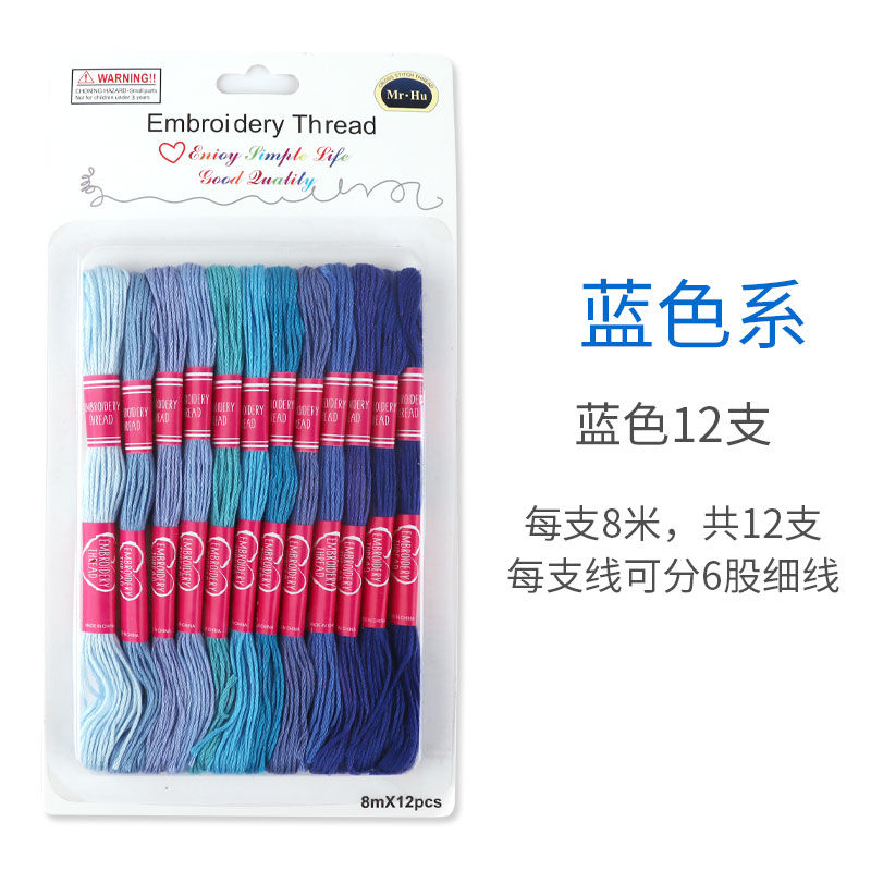 Coloured embroidery gradient cotton thread hand cord Braid Blue set embroidery thread Hand-made Green cross-stitch embroidery thread Coloured thread 73