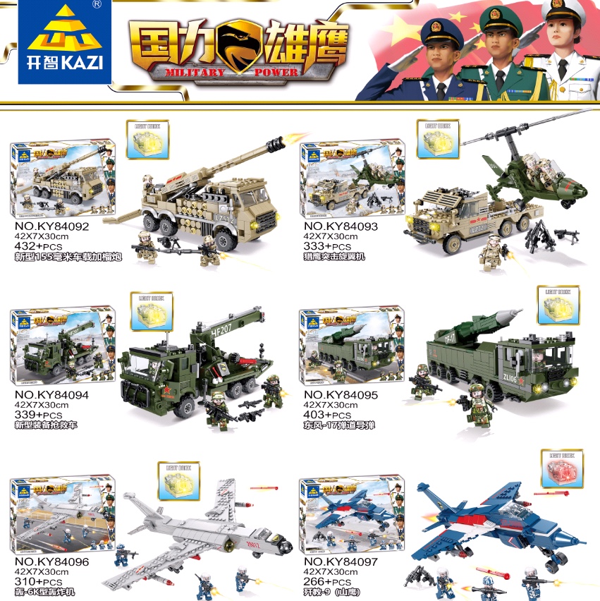 84092-84097  军事系列
