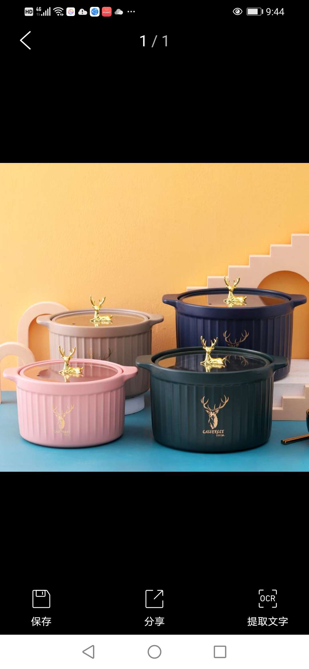 万家（一鹿高升）4L产品图