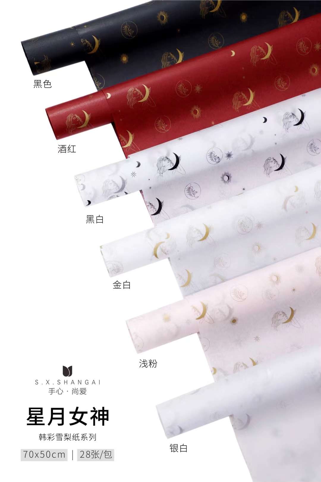 Han CAI Xue Li Paper love story Flower wrapping paper detail image 1