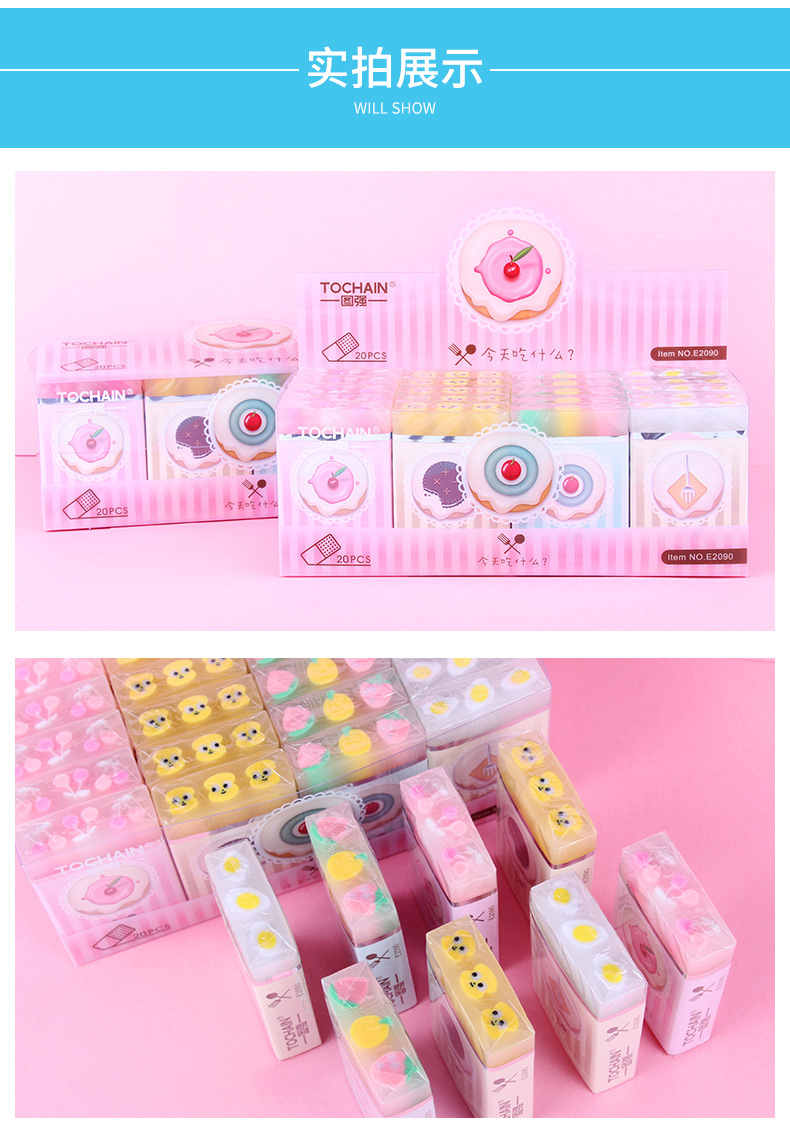 图强 可爱透明多色橡皮擦 20块/盒 TQ-E2090详情图3