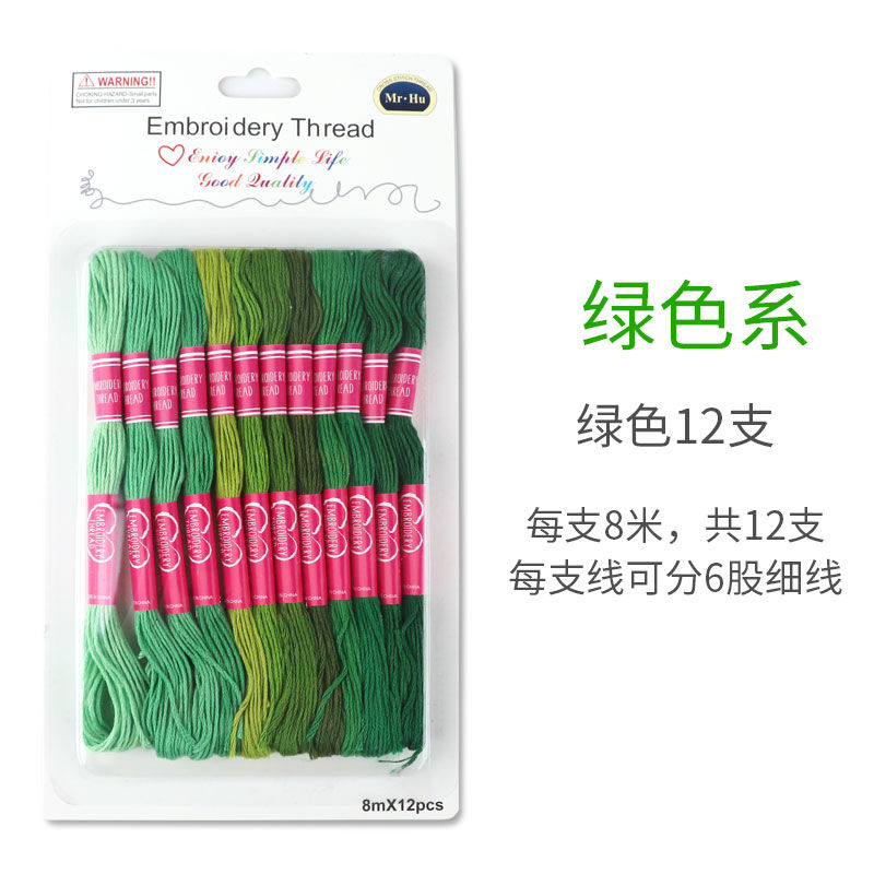 Coloured embroidery gradient cotton thread hand cord Braid Blue set embroidery thread Hand Green cross stitch embroidery thread Coloured thread 74