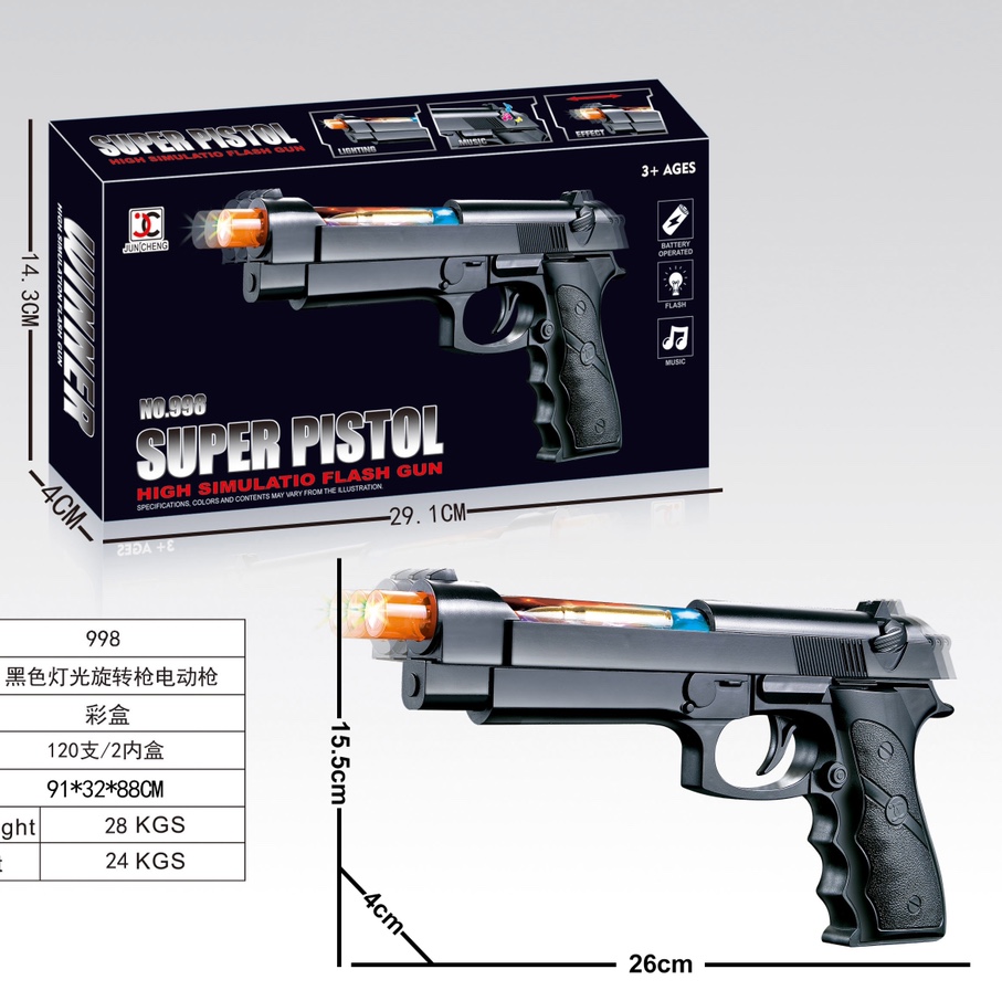 黑色灯光旋转电动枪