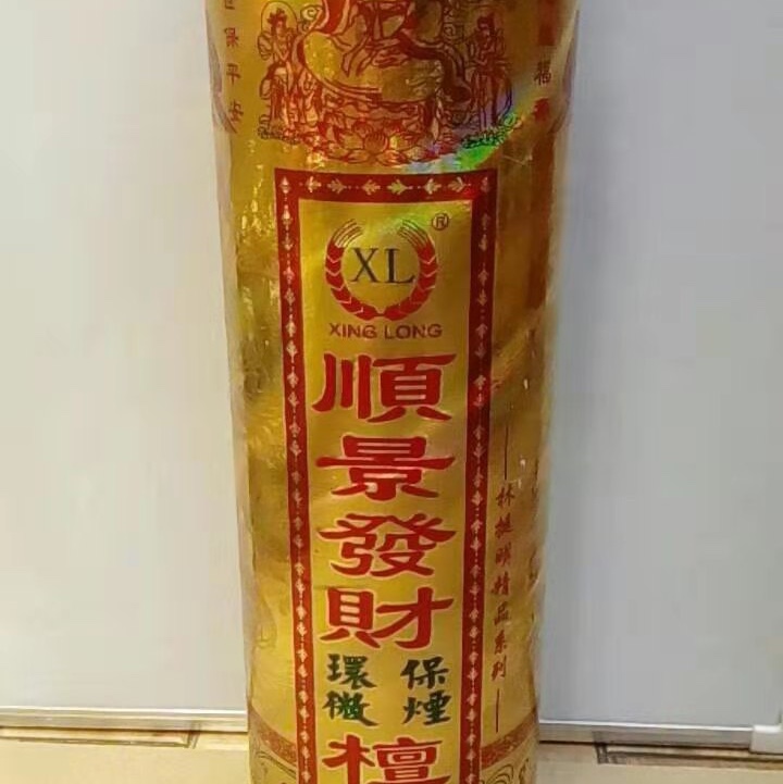 The middle tube is filled with the fragrance of prosperity and good fortune