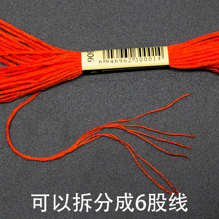 Cross stitch embroidery thread distribution missing thread repair thread selling color No. 447 color can be knitting thread embroidery thread diy5