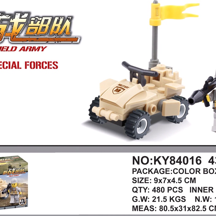 ky84016 特种兵