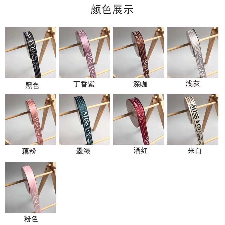 2.5公分涤纶带印刷字母