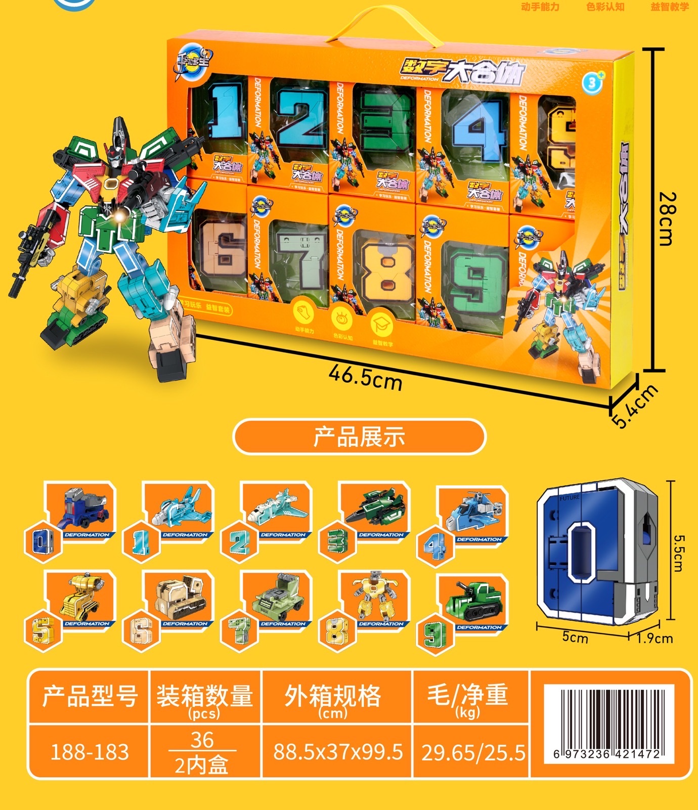 Manual transformation of the puzzle box set Specification image