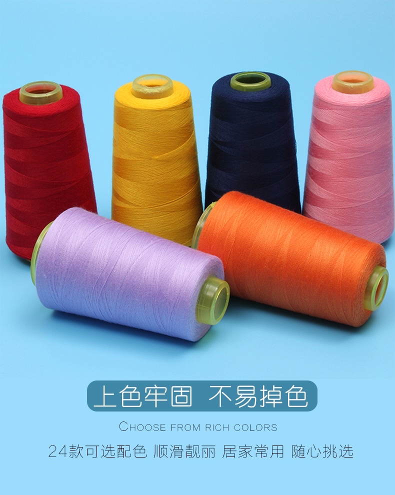 缝纫线家用大卷缝纫机线彩色针线细线缝衣线线团衣服的手缝专用详情图3