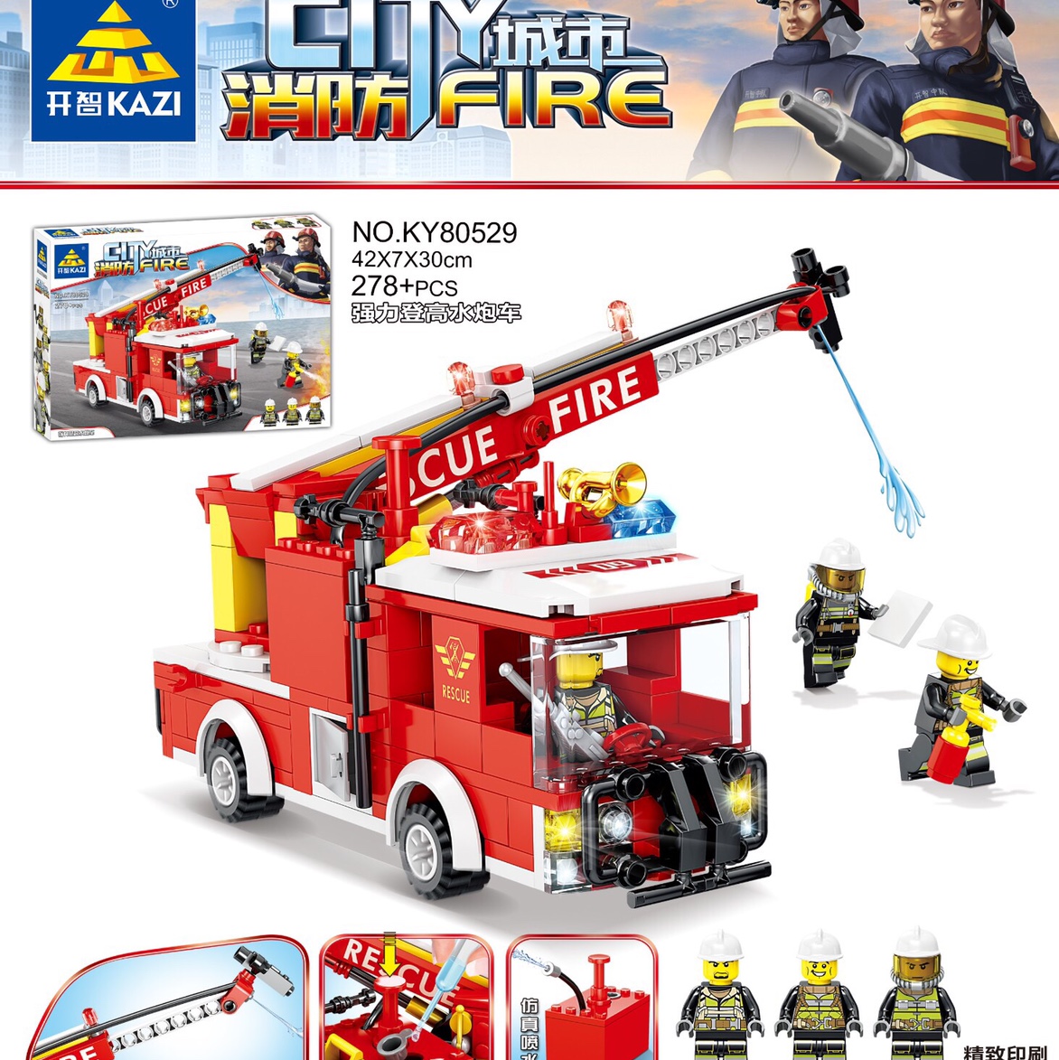 ky80529  消防系列