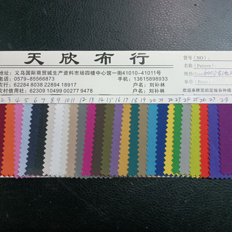 300D厂家直销爆款