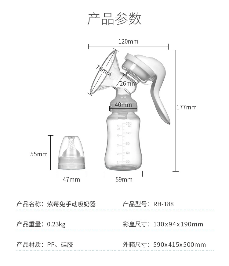 紫莓兔 手动吸奶器 吸力大孕产妇用品挤奶器拔奶催乳 

 详情图3