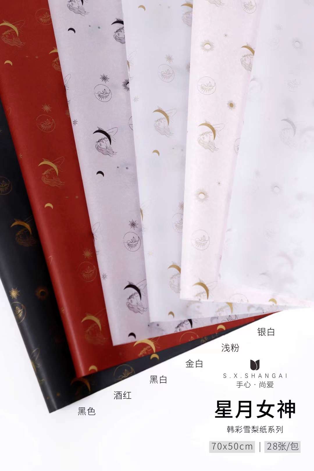 Han CAI Xue Li Paper love story Flower wrapping paper detail image 5